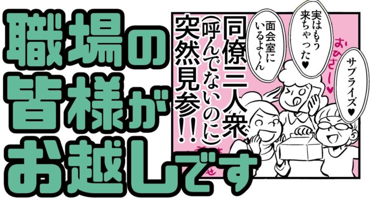 糖尿病+緑内障だヨ「ブタクサちゃん」第039話・お見舞い特攻隊、見参！（教育入院編）