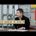 年纪轻轻为何也会得糖尿病?这4个陋习若全占,得病也不冤枉【饮食养生汇】