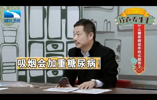 年纪轻轻为何也会得糖尿病?这4个陋习若全占,得病也不冤枉【饮食养生汇】