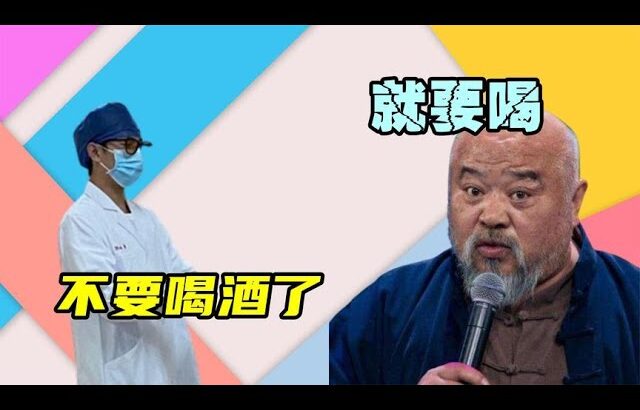 67岁李琦得糖尿病，仍拼命劝酒拼命喝，“嗜酒如命”家中堆满缸