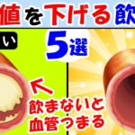 【糖尿病予防】血糖値・HbA1cを下げる飲み物5選！疲れた時や倦怠感でしんどい人も見て【食事｜ヘモグロビンエーワンシー｜高血糖】