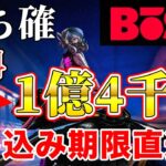 【無料】今話題の激アツNFTの無料受け取り方法・ホワイトリスト参加方法【暴走東京】【BOSO Tokyo】