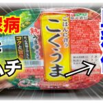 【糖尿病 Type1食事】糖尿病が食べるキムチの血糖値推移をご存知ですか？糖尿病が知っていると便利な血糖値推移！インスリン打たないで食べてみた結果…