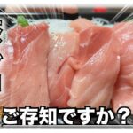 【糖尿病 Type1食事】糖尿病がマグロを食べたらどんな血糖値推移になるかご存知ですか？糖尿病が食べるマグロの血糖値検証結果が意外すぎた…