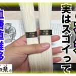 【糖尿病 Type1食事】糖尿病が食べるそうめん血糖値推移は知らない人が多い？麺の中でも１・２を争うんじゃない？糖尿病がインスリンなしで食べるとこうなる！！