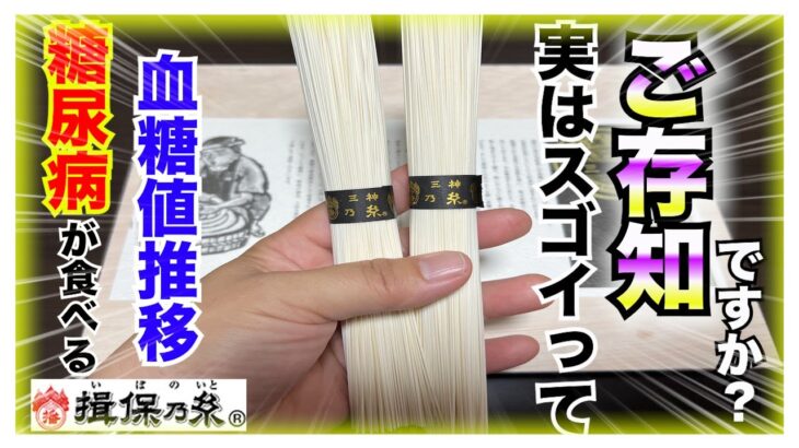 【糖尿病 Type1食事】糖尿病が食べるそうめん血糖値推移は知らない人が多い？麺の中でも１・２を争うんじゃない？糖尿病がインスリンなしで食べるとこうなる！！