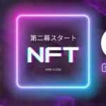 Vtuber “ナカモトちゃん” NFT業界第二幕スタート　【NAKAMOTO-Chan】#aprex  #アプレエックス　#nfts  #opensea