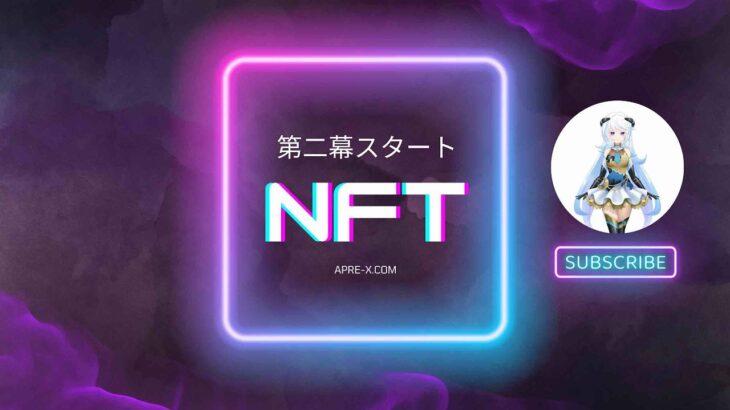 Vtuber “ナカモトちゃん” NFT業界第二幕スタート　【NAKAMOTO-Chan】#aprex  #アプレエックス　#nfts  #opensea