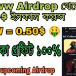 Yawww Airdrop থেকে ৫০$ ইনকাম করুন | Yawww NFT Marketplace Upcoming Airdrop | Yawww Airdrop earn YAW