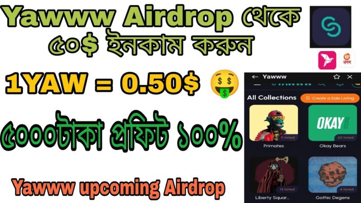 Yawww Airdrop থেকে ৫০$ ইনকাম করুন | Yawww NFT Marketplace Upcoming Airdrop | Yawww Airdrop earn YAW