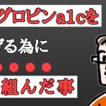 【糖尿病対策】ヘモグロビンa1cをさげる為の６選【2022年春】