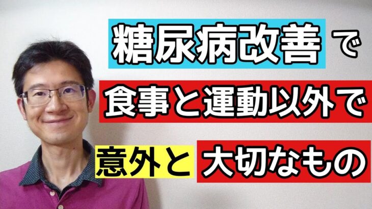 ○○すれば今より糖尿病を良くしていける可能性あり