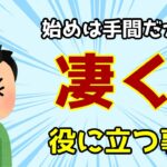 【糖尿病】糖尿病治療で凄く役にたって簡単にできること。