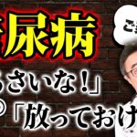 【糖尿病/食事や運動】協力したいけどご本人の聞く耳がないご家族へ