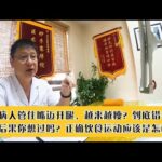 糖尿病人越来越瘦，还管住嘴迈开腿呢？出现这些后果，你想过吗？