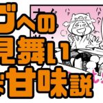 糖尿病+緑内障だヨ「ブタクサちゃん」第039話・お気持ちだけ頂きます（教育入院編）