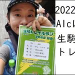 【1型糖尿病】2022年7月A1c　生駒山トレイルラン#1型糖尿病