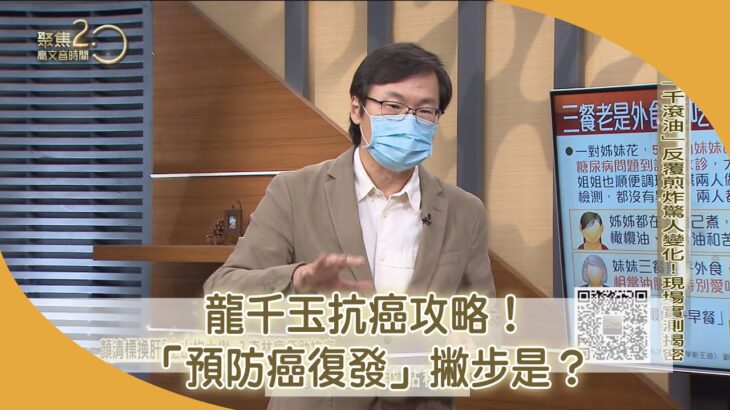 三餐老是外食 竟吃出「糖尿病」！名醫點名最雷「一早餐」！【聚焦2.0】第453集