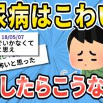 【閲覧注意】糖尿病はこわいぞ　放置したらこうなるｗｗ【2ch面白いスレ】【ゆっくり解説】