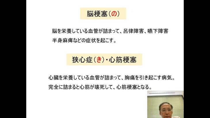 コロナ禍における健診の目的（3/3） ～糖尿病編（後半）～