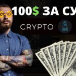 CRYPTO SPACE – 100 БАКСОВ ЗА СТУКИ! НОВАЯ ПИРАМИДА! ЭКСПЕРИМЕНТ! #крипта #пирамида #nft