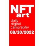 Daily NFT art 08/30/2022 #art #nft #reels