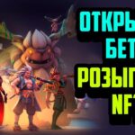 Elemental Raiders | Бесплатная Пошаговая Ролевая Игра на Блокчейне | Розыгрыш NFT