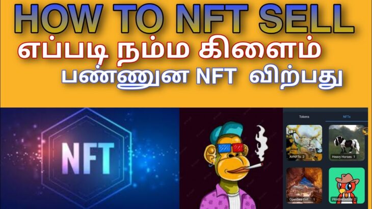 How to Become a How to NFT sell Expert,🚀Exclusive First Look at How to NFT sell,🥳How to NFT sell🤝