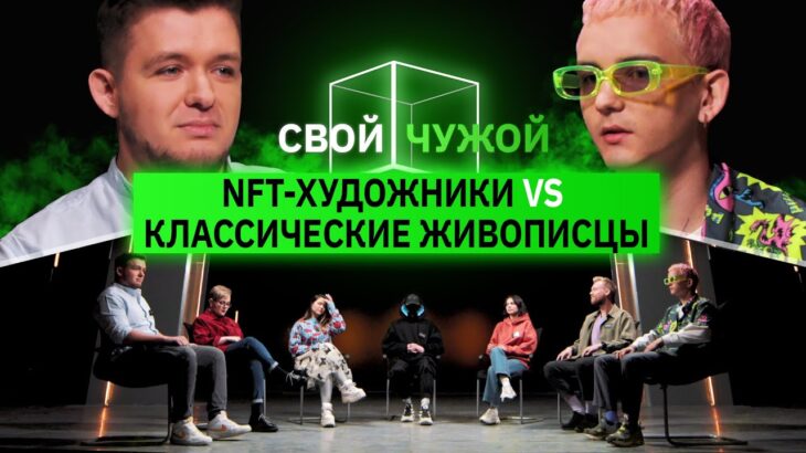 NFT-художники вычисляют классических живописцев | Свой/чужой | КУБ