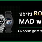 롤렉스를 건 뽀빠이NFT! MADworld & UNDONE 콜라보!