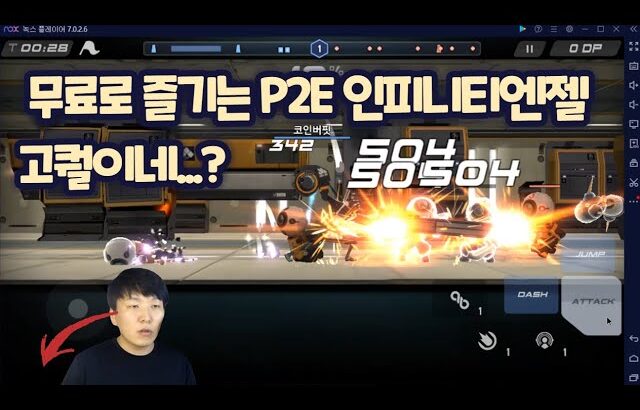 게임설명회 참가하면 NFT가 공짜!? 무과금 p2e 인피니티 엔젤(Infinity Angel) | 구독자 NFT 3장 에어드랍