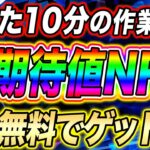 【無料でランドNFTゲット!!】たった10分の作業で高期待値NFTを3つゲットできるプロジェクトを紹介!!【仮想通貨】