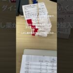 中国駐在員の糖尿病激闘日記　No 46 ダイエット成功！数値改善！