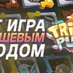 TRIBALPUNK – НОВАЯ NFT ИГРА С ДЕШЕВЫМ ВХОДОМ + БЕСПЛАТНЫЕ NFT И ТОКЕНЫ