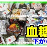 【糖尿病 Type1 食事】おにぎり２０個！糖尿病の私は何個食べれる？インスリン単位は２８単位必要だったけどビビって２０単位しか打てなかった…その結果の血糖値推移がヤバすぎた！５時間の闘い…