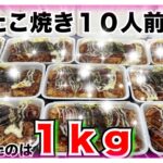 【糖尿病 Type1 食事】糖尿病がたこ焼き１０人前に挑戦！私が食べれたのは１㌔のたこ焼き！糖尿病の私の血糖値推移気になる！