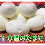 【糖尿病 Type1食事】糖尿病がゆでたまご３個たべた血糖値推移は最高♪では１０個食べたら血糖値推移はどうなる？流石に上がるの？めちゃくちゃ気になる結果は…