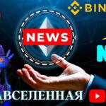 НОВОСТИ МЕТАВСЕЛЕННАЯ metaverse. NFT и КРИПТОВАЛЮТА