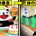 【アニメ】糖尿病になるとどうなるのか？食べたいものだけを食べまくった男の末路…