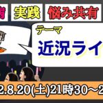 【糖尿病予備軍】定期検査を経て