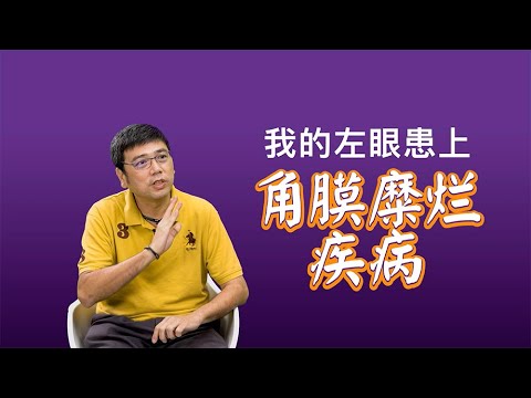 因为糖尿病眼睛失明了两个月 – 现在糖尿病和血压高完全康复了，药物也不需要了