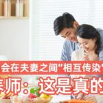 糖尿病会在夫妻之间“相互传染”？一人得病，另一人也是高危人群