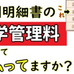 【糖尿病】服薬治療している人は知っているのと知らないのでは医療費が変わってきます。