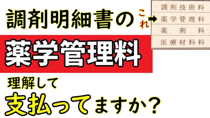 【糖尿病】服薬治療している人は知っているのと知らないのでは医療費が変わってきます。