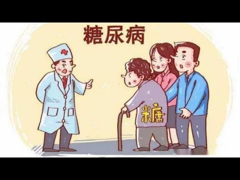 糖尿病、消渴症（二）？送你九味中药，养胃阴、泻胃火