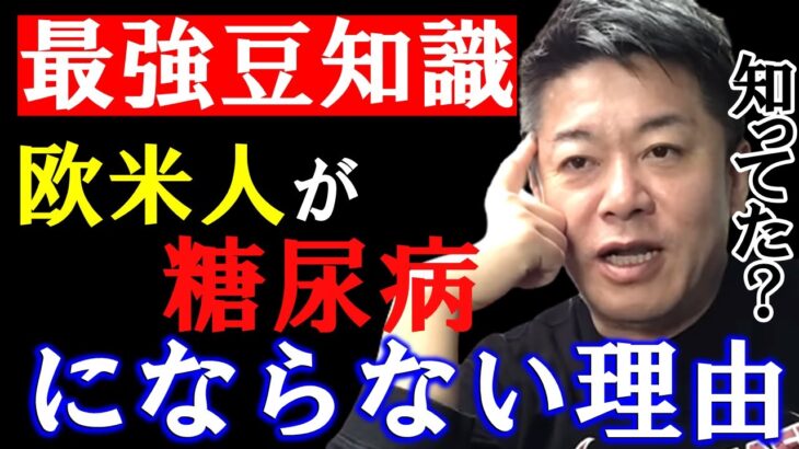 日本人は100キロ超えるとほとんどの人が糖尿病になるが欧米人が１５０キロでも糖尿病にならない理由