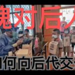 9/4 小孩打针得一型糖尿病？看中医也很贵了，医保不报销。鲁迅弃医从文的危害性：打着名校的幌子胡说八道，被开除，怎么维权？