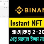 Binance ইনস্ট্যান্ট 2-20$ NFT Claim | binance live nft claim | today binance new offer |science tech