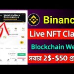 Binance NFT Claim Offer🔥সবার $2-$50 Profit Chance😱Binance Blockchain Week live🔴