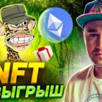 Bored & Lucky – NFT лотерея, крипто панки, обезьяны! Получите шанс выиграть топовую NFT